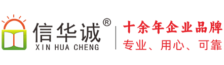 華誠(chéng)集團(tuán)